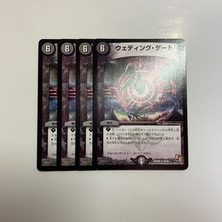 ウェディング・ゲート 4枚