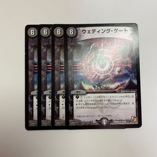 ウェディング・ゲート R 4枚 ②