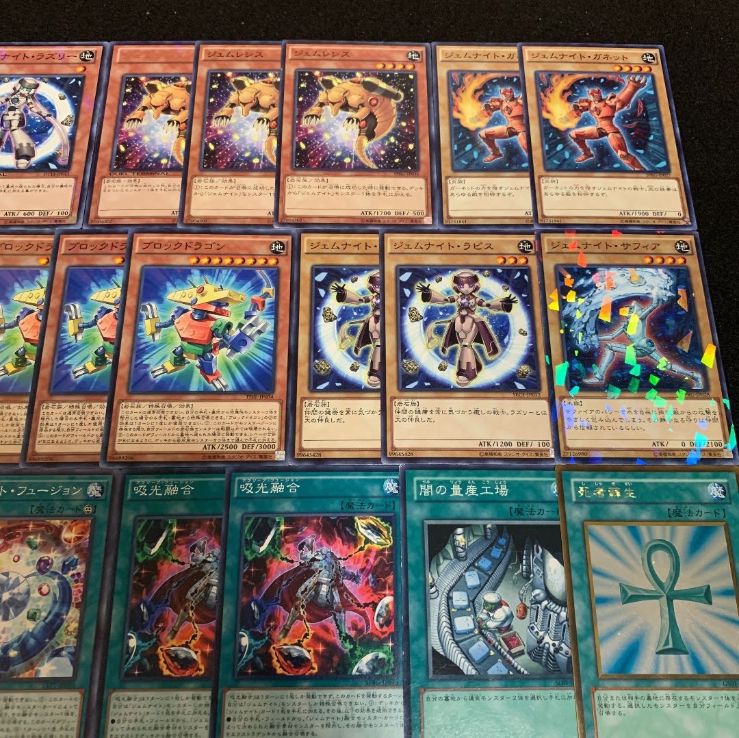 遊戯王 ジェムナイトデッキ40枚+EX15枚