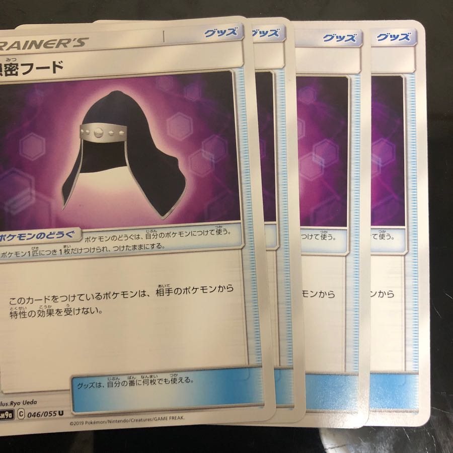 隠密フード 4枚