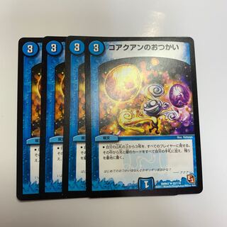 コアクアンのおつかい 4枚