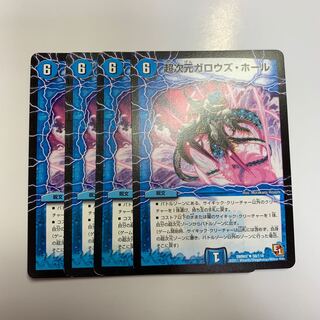 超次元ガロウズ・ホール 4枚①