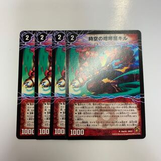 時空の喧嘩屋キル｜巨人の覚醒者セツダン 4枚 ①