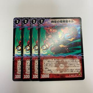 時空の喧嘩屋キル｜巨人の覚醒者セツダン 4枚 ②