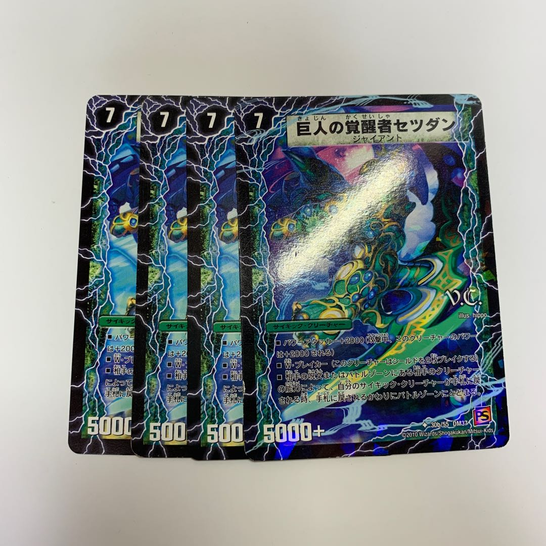 時空の喧嘩屋キル|巨人の覚醒者セツダン 4枚 ②