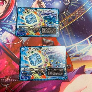 サイバーダイスベガス