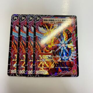 時空の侍ボルメテウス・若武者・ドラゴン｜戦国の覚醒者メビウス・武者・ドラゴン