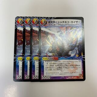 激天下!シャチホコ・カイザー｜絶対絶命 ガロウズ・ゴクドラゴン(下)