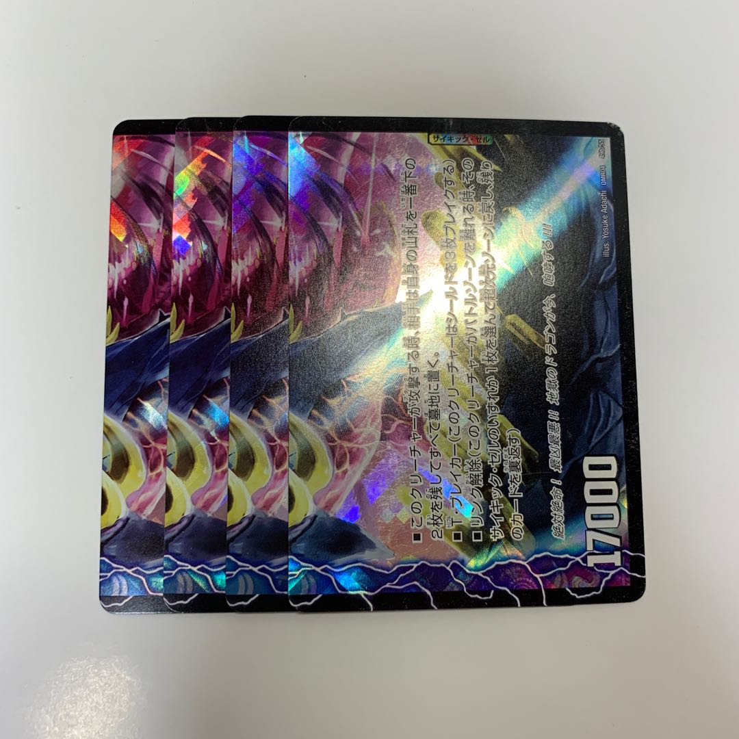 激天下!シャチホコ・カイザー|絶対絶命 ガロウズ・ゴクドラゴン(下)