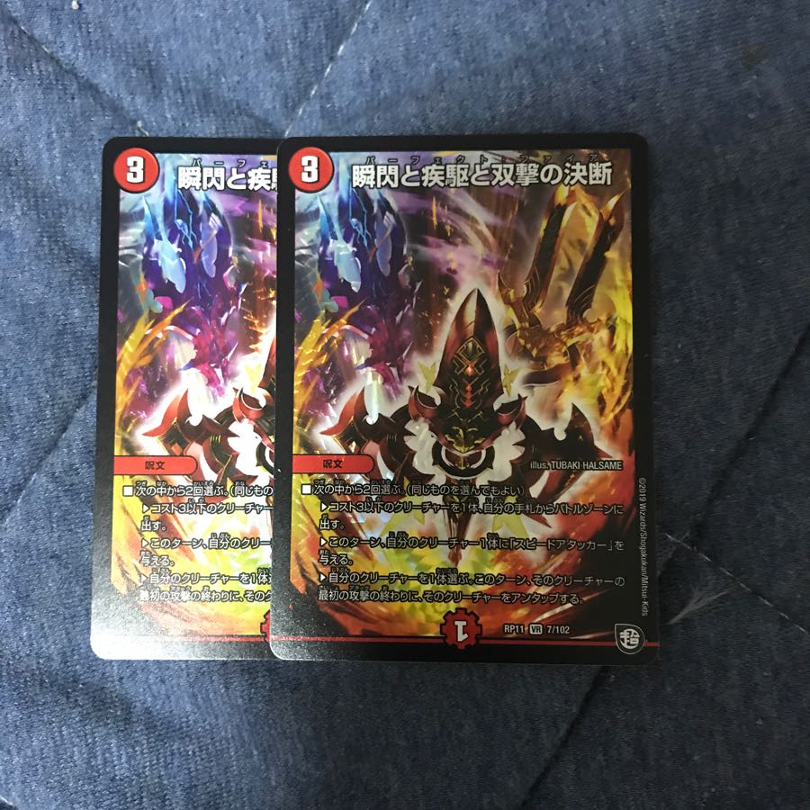 パーフェクトファイア