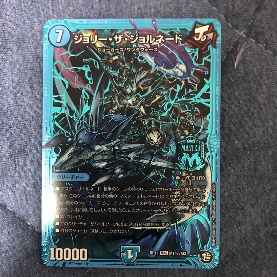 ジョリーザジョルネードシク