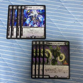 煉獄の悪魔龍 フォーエバー・オカルト