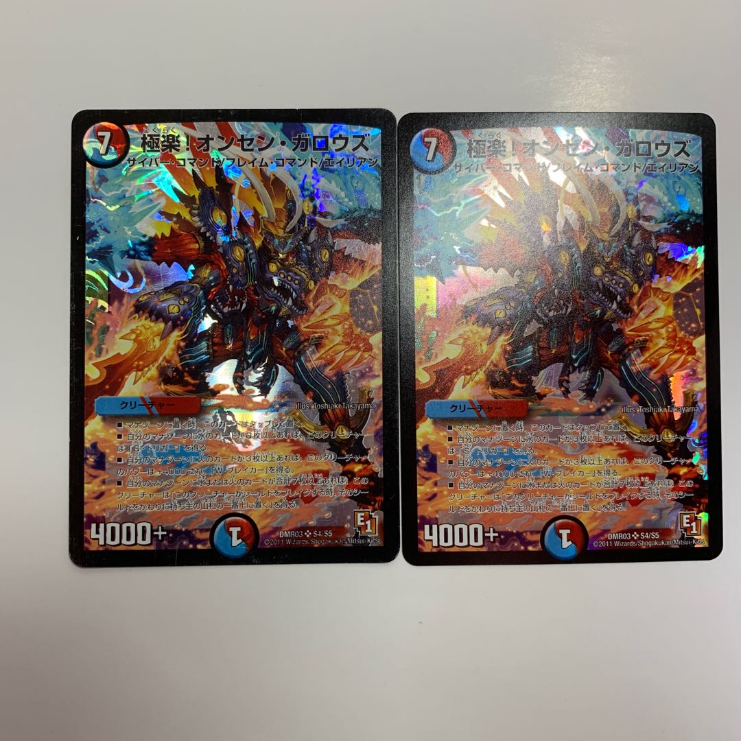 極楽!オンセン・ガロウズ SR