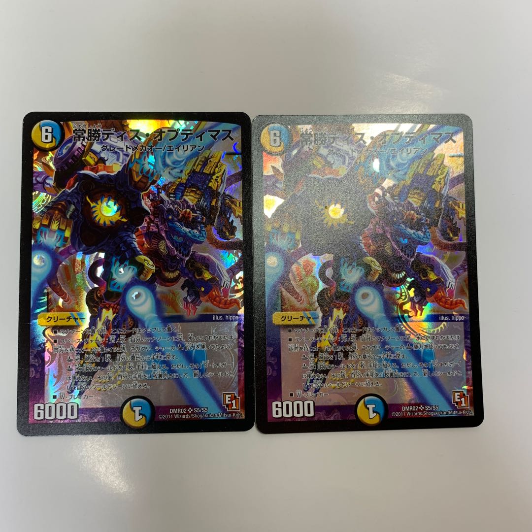 常勝ディス・オプティマス SR