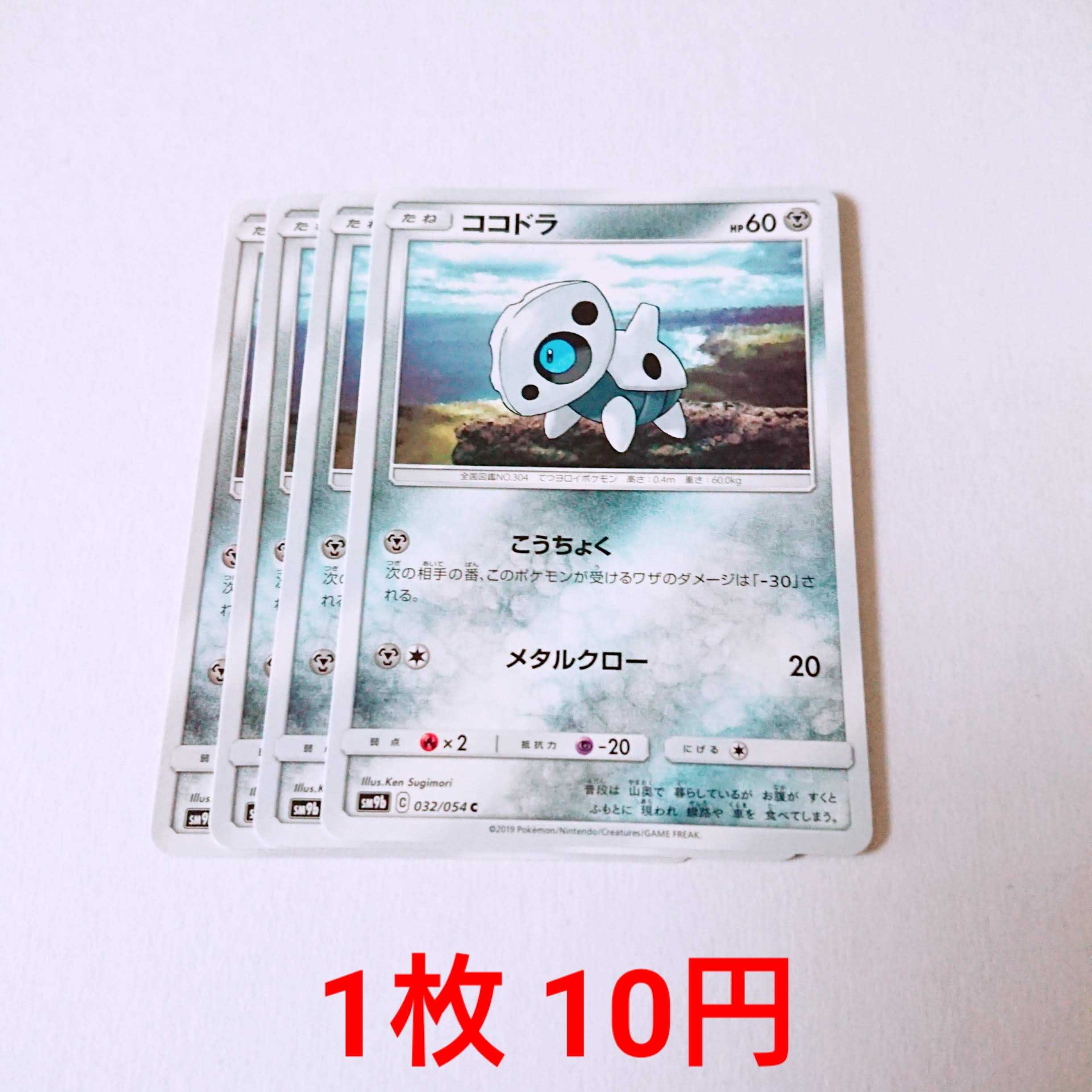 Aron 4 C 032/054 SM9b Full Metal Wall