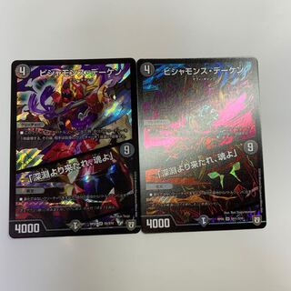 ビシャモンス・デーケン｜「深淵より来たれ、魂よ」 SE