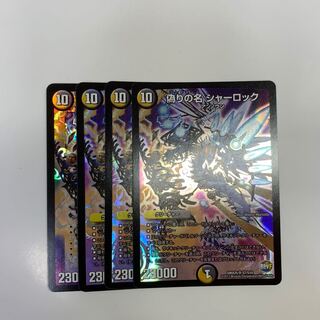 Jilt Name Sherlock Memorial Unified