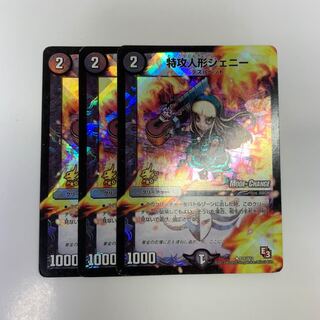 特攻人形ジェニー(MODE CHANGE) U-foil