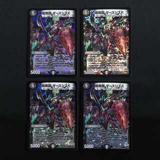 暗黒鎧 ダースシスK 4枚セット