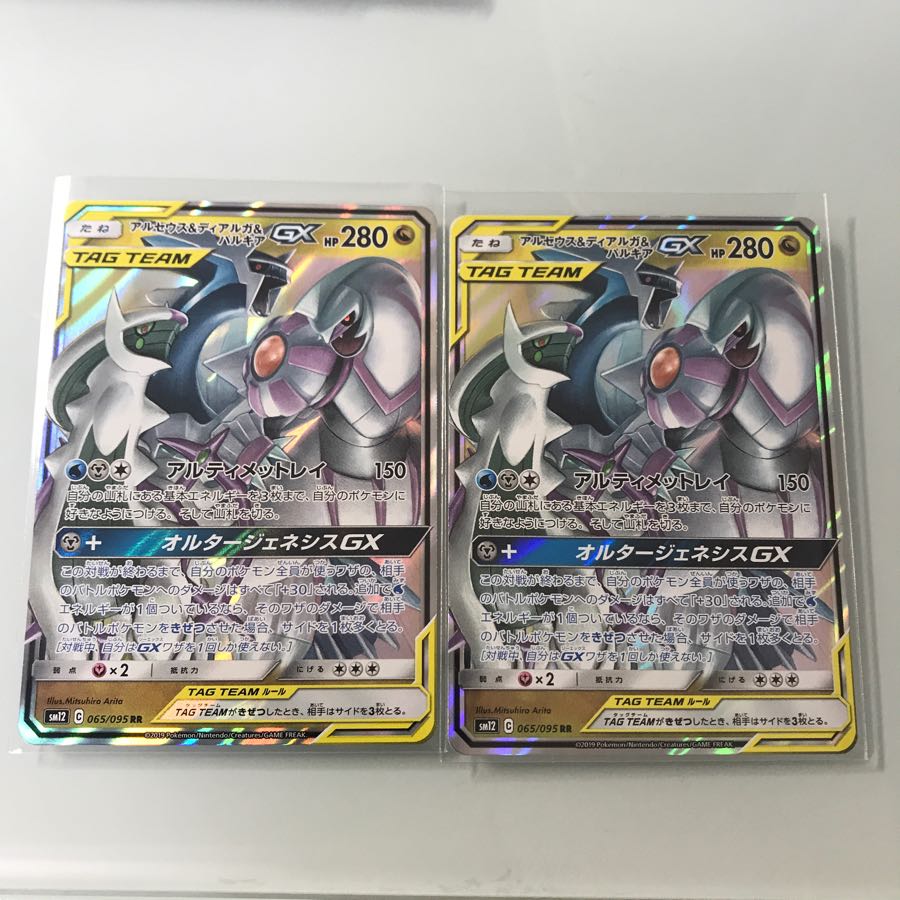 アルセウス&ディアルガ&パルキアgx 2枚