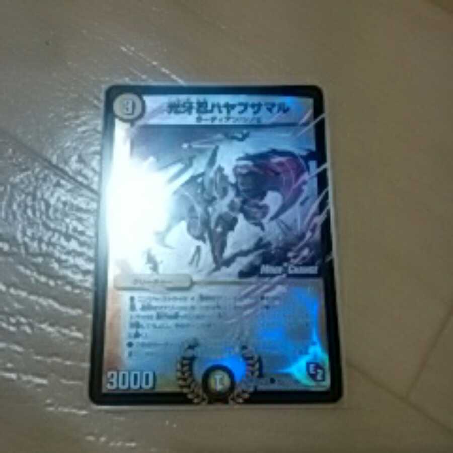 専用光牙忍ハヤブサマルmc