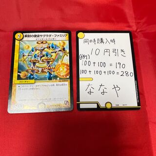 瞬封の使徒サグラダ・ファミリア