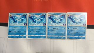 グレイシア 4枚セット