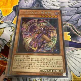 ◉幻想の見習い魔導師 シークレットレア