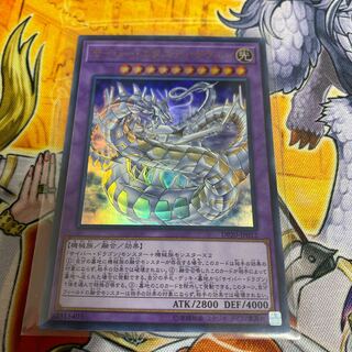 ◉サイバー・エタニティ・ドラゴン ウルトラレア