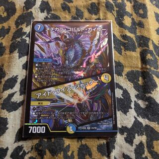 メヂカラ・コバルト・カイザー｜アイド・ワイズ・シャッター