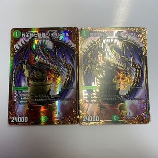 界王類七動目 ジュランネル(ウルトラゴールデンカード仕様)