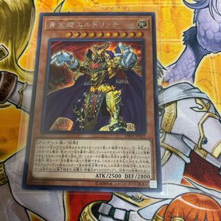 ◉黄金卿エルドリッチ シークレットレア2枚セット