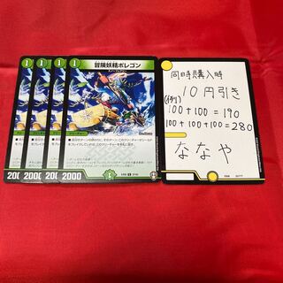 冒険妖精ポレゴン　革命の巨石1 ツクっちょ1 エボリューションエッグ2