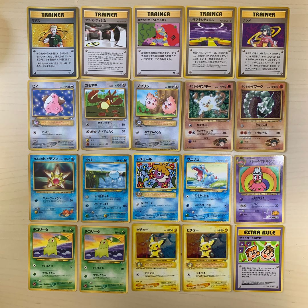 【9120様専用】旧裏カード18種