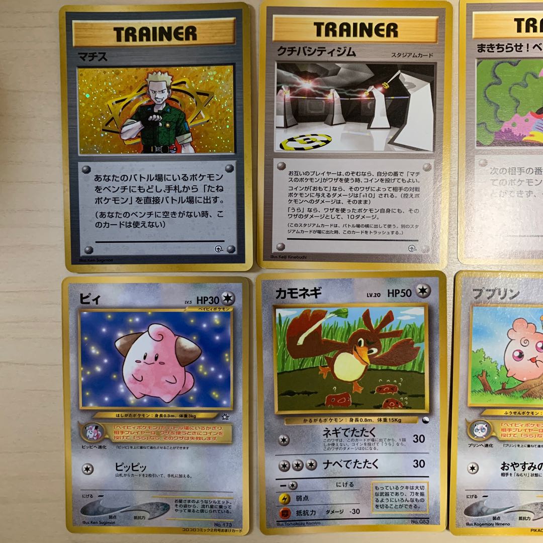 【9120様専用】旧裏カード18種