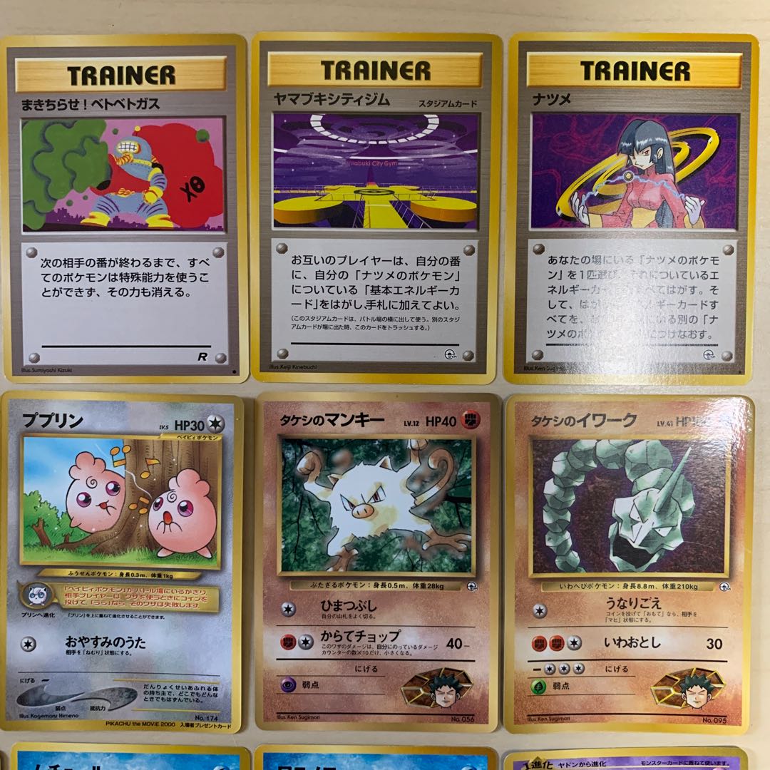 【9120様専用】旧裏カード18種