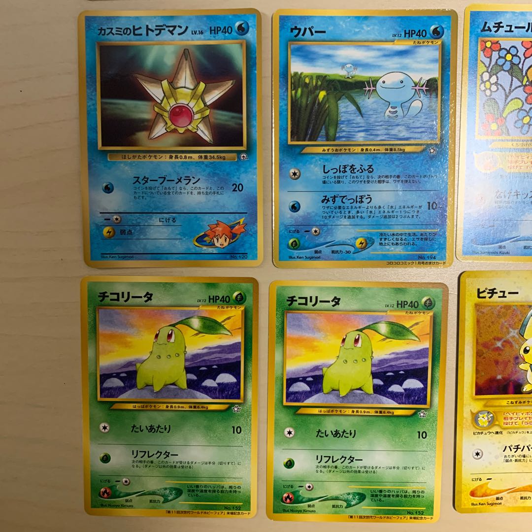 【9120様専用】旧裏カード18種