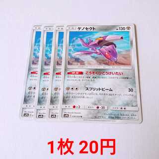 ゲノセクト 4枚 U 036/054 SM9b フルメタルウォール