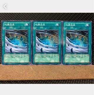 【ぽぽたん】遊戯王 5143 地縛旋風 3枚 ノーマル