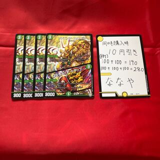 ファビュラ・スネイル｜ゴルチョップ・トラップ