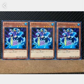 【ぽぽたん】遊戯王 5141 占術姫クリスタルウンディーネ 3枚 ノーマル