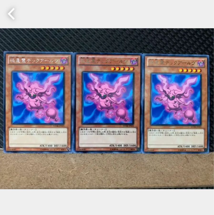 Popotan] Yu-Gi-Oh 5098 Svartalf of the Nordic Alfar 3 rare