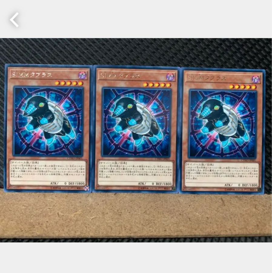 Popotan] Yu-Gi-Oh! 5096 SIMM Tablir 3 rare
