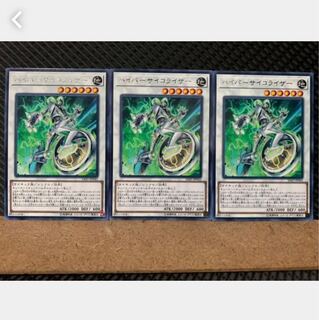 Popotan] Yu-Gi-Oh! 5196 Hyper Psychic Riser 3 rare