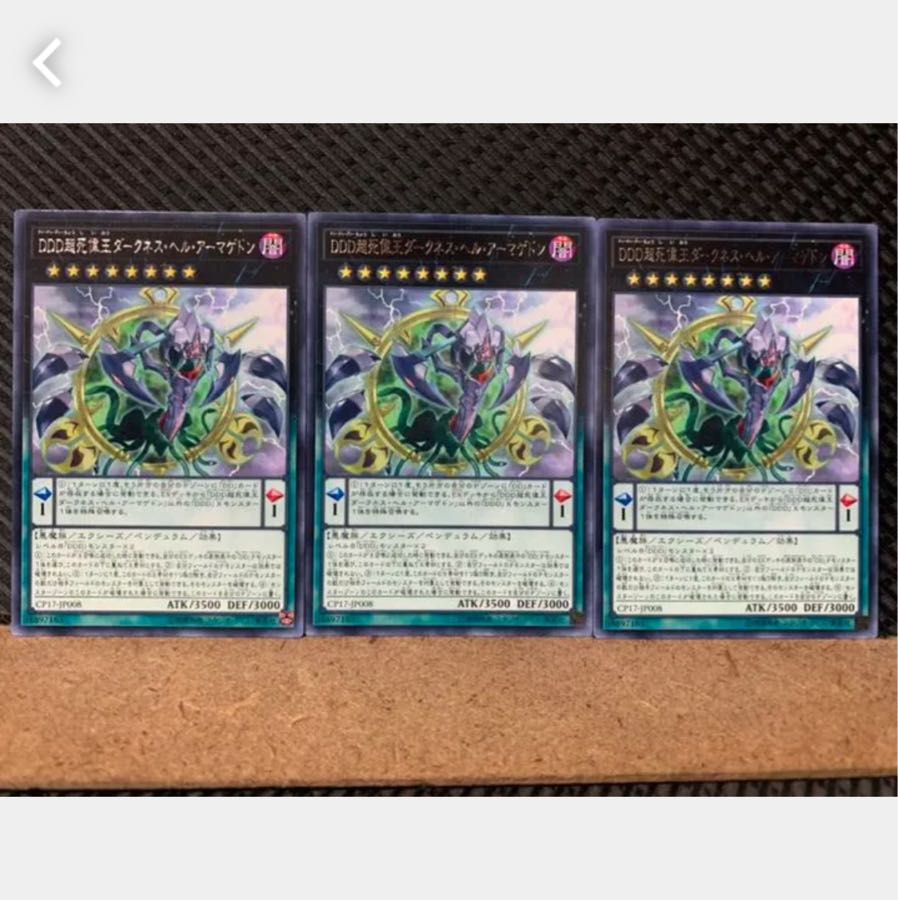 Popotan] Yu-Gi-Oh! 5105 D/D/D Super Doom King Dark Armageddon 3 copies