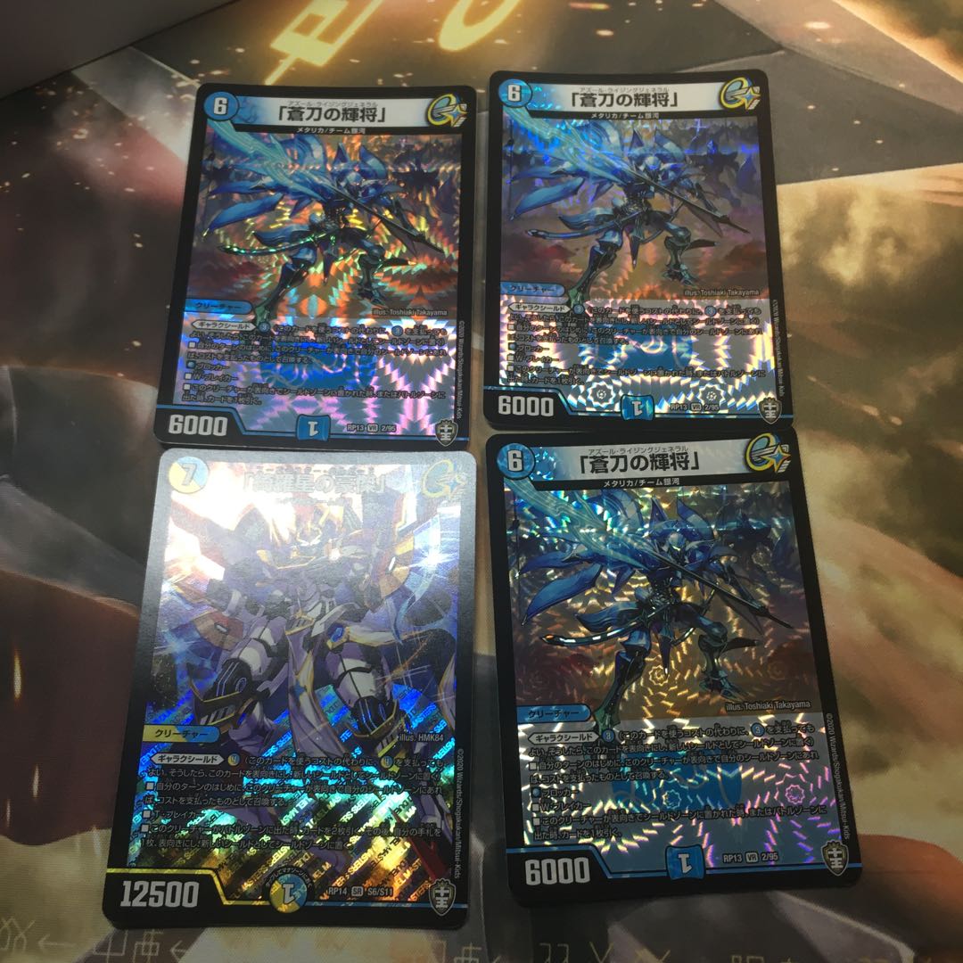 気まぐれ特価!「綺羅星の豪傑」 SR 「蒼刀の輝将」 VR