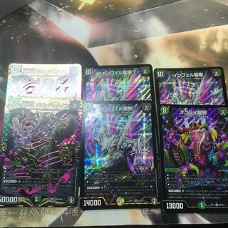 気まぐれ特価！　ギガンディダノス　インフェル龍樹　ダクライ龍樹