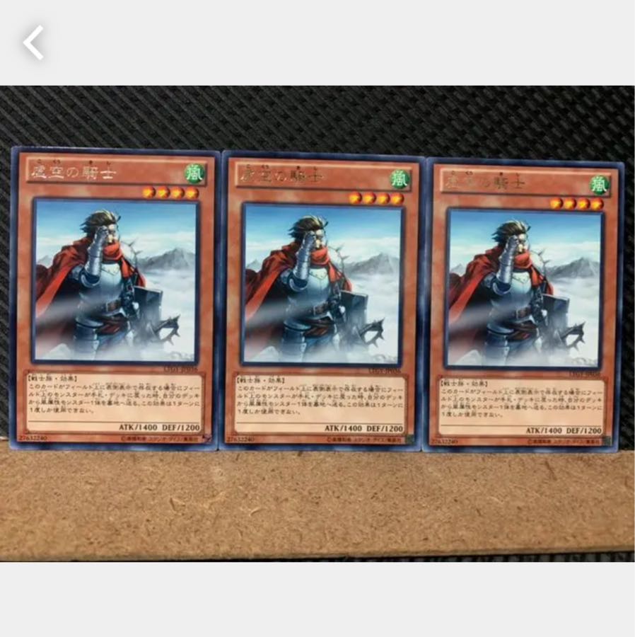 Popotan] Yu-Gi-Oh! 5197 Altitude Knight 3 rare