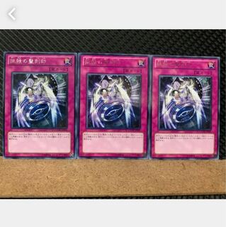 Popotan] Yu-Gi-Oh 5194 Hieratic Seal of Banishment 3 rare