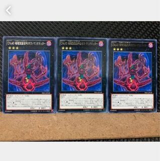 【ぽぽたん】遊戯王 5195 CNo.43 魂魄傀儡鬼神カオス・マリオネッター